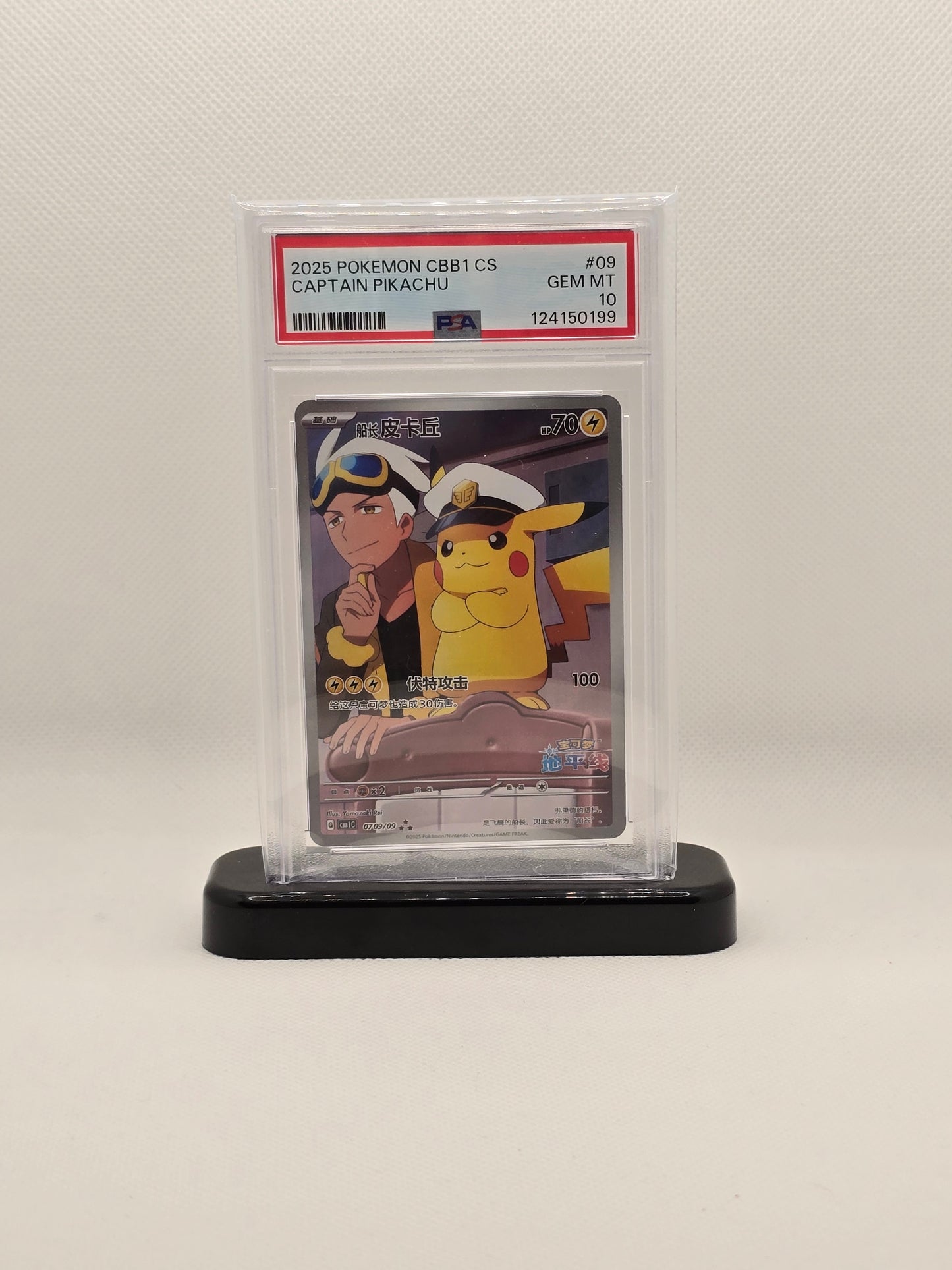 Pokemon Card PSA 10 Captain Pikachu
